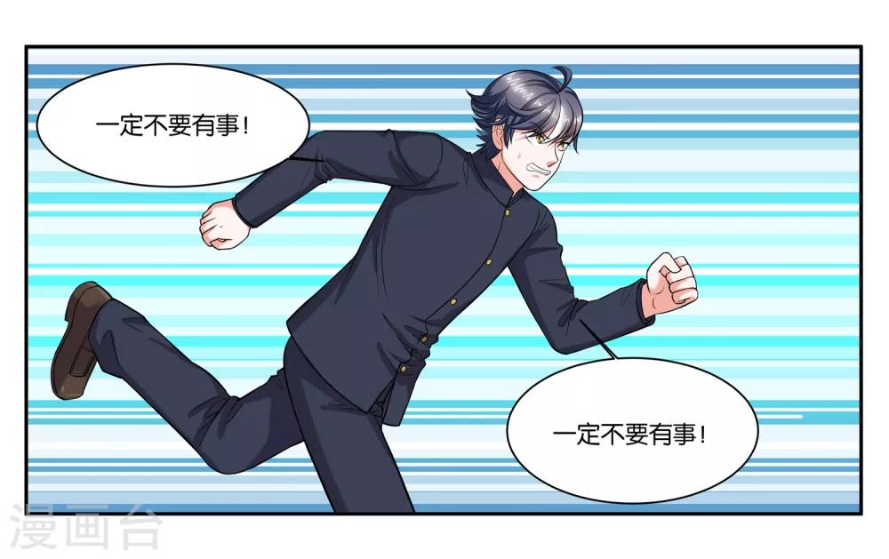 第101话 遇难18