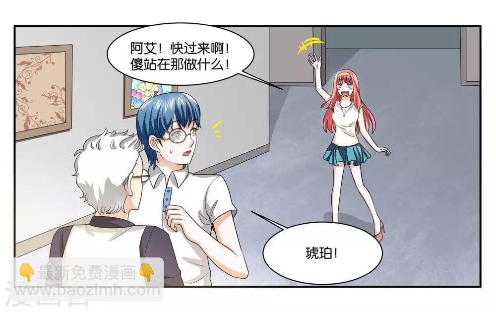 第85话 计划与变化14