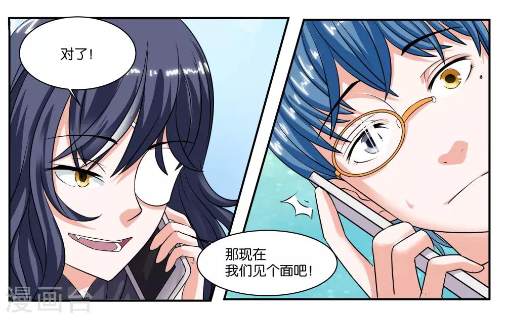 第86话 祸不单行11