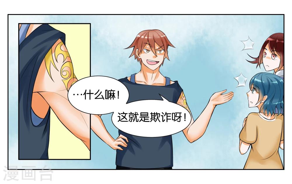 第6话 第一天上岗29