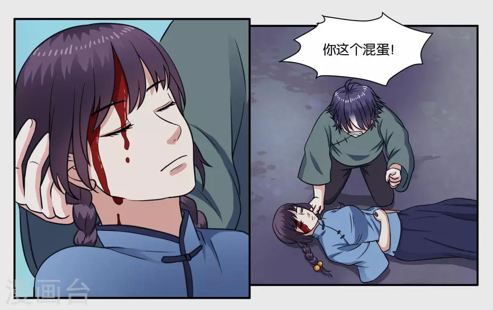 第32话 我要保护你20