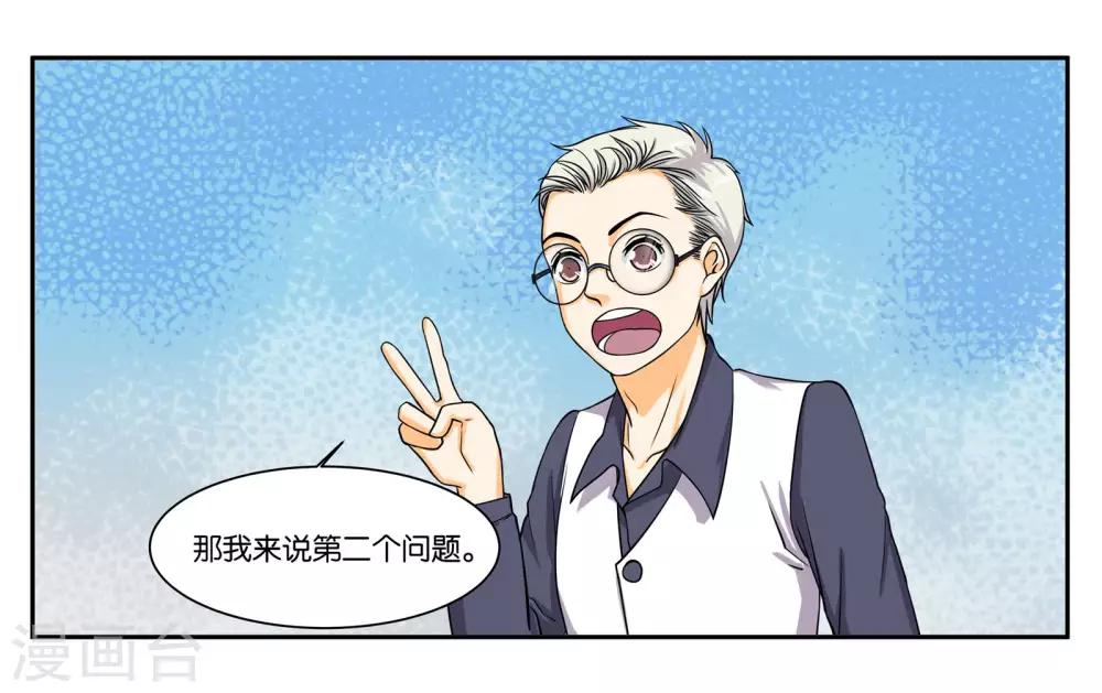 第83话 志在必得5