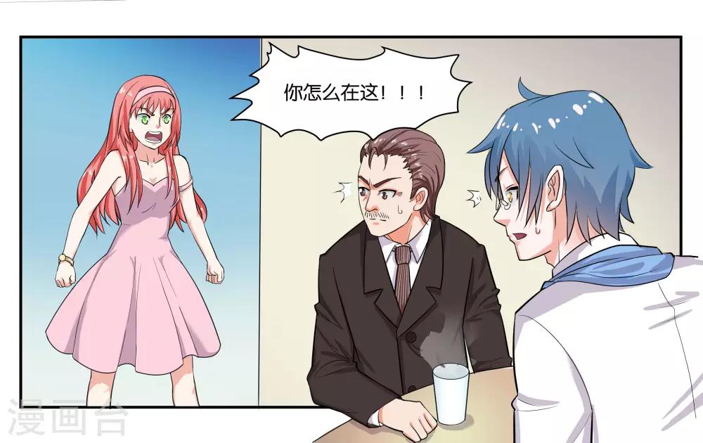第36话 拜见岳父大人17