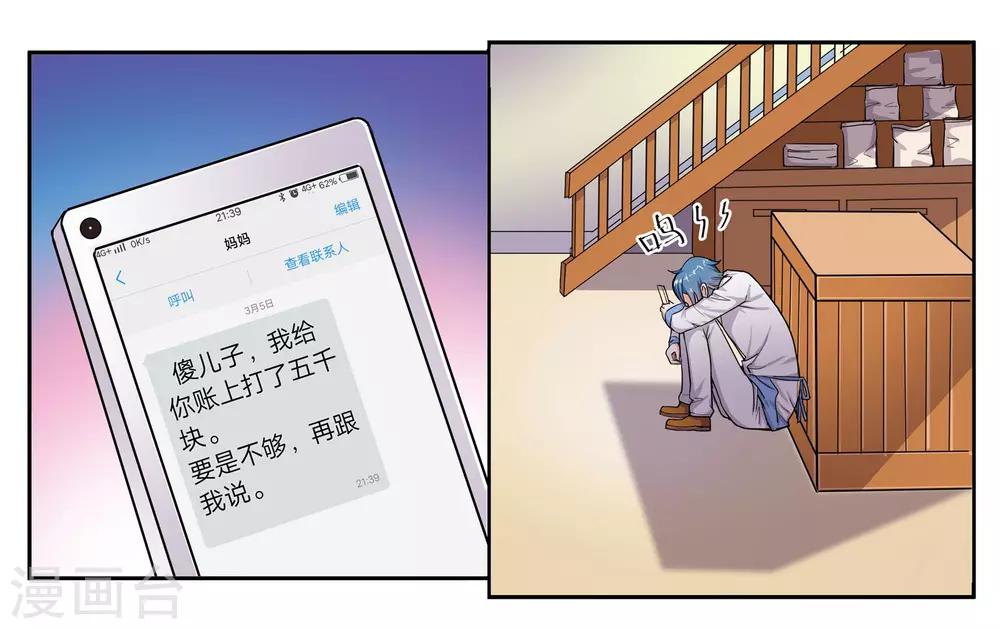 第39话 报喜不报忧16