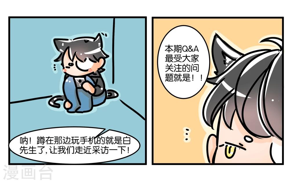 番外10