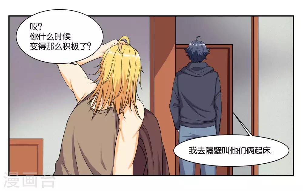 第79话 新的生活7