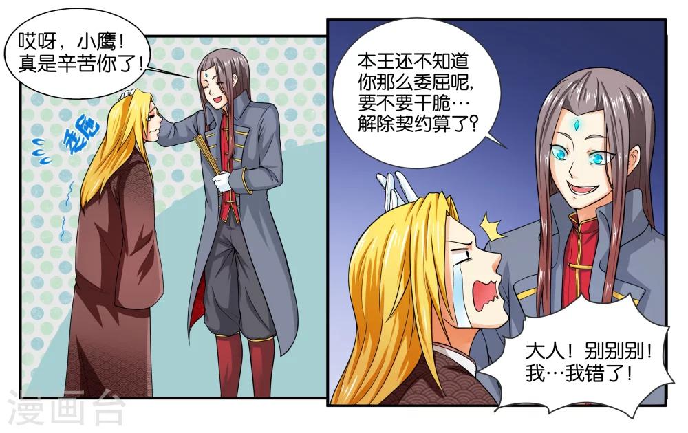 第17话 特别的眼睛11