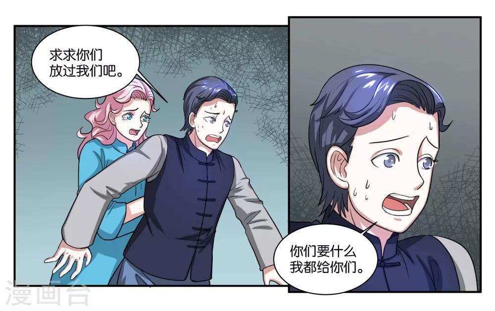 第70话 狭路相逢0