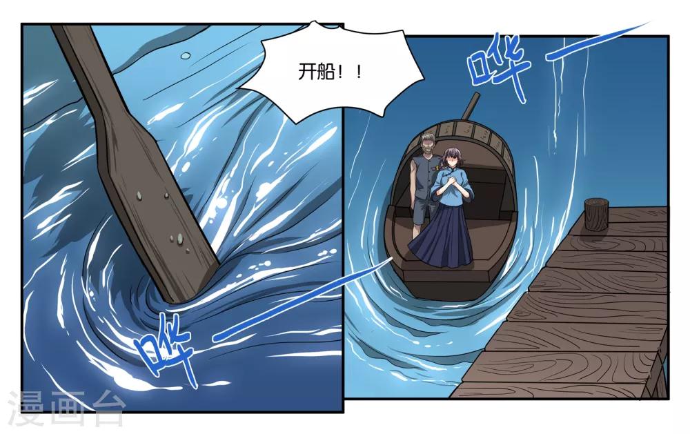 第76话 约定15