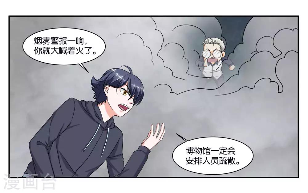 第83话 志在必得29