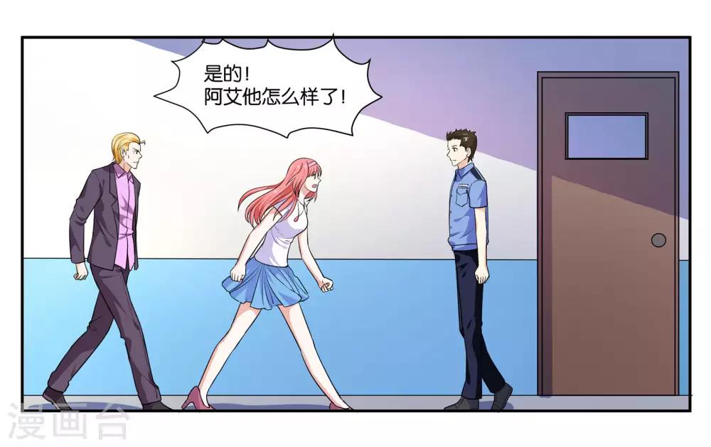 第105话 苏醒3