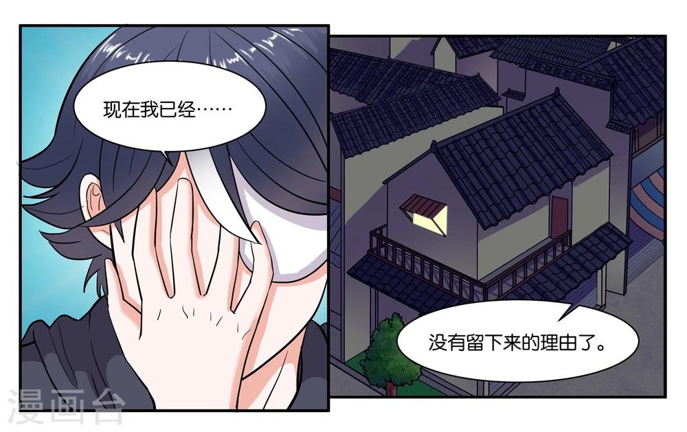 第68话 留下的理由15