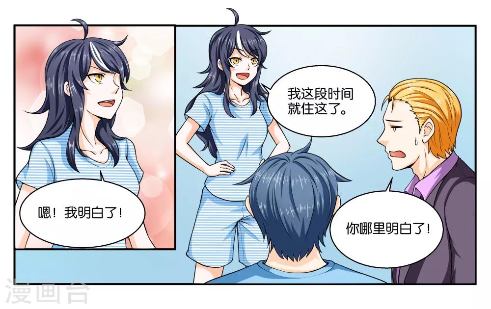 第19话 不听话的小野猫8