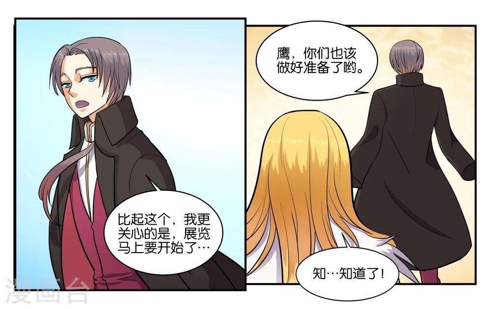 第47话 赶紧补救11