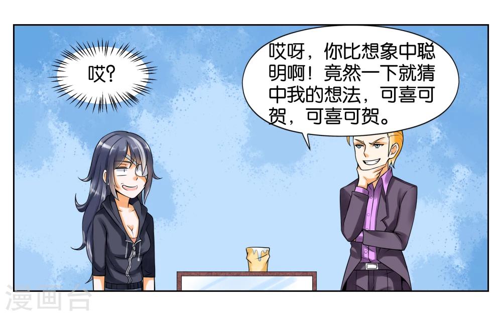 第4话 被面试了22