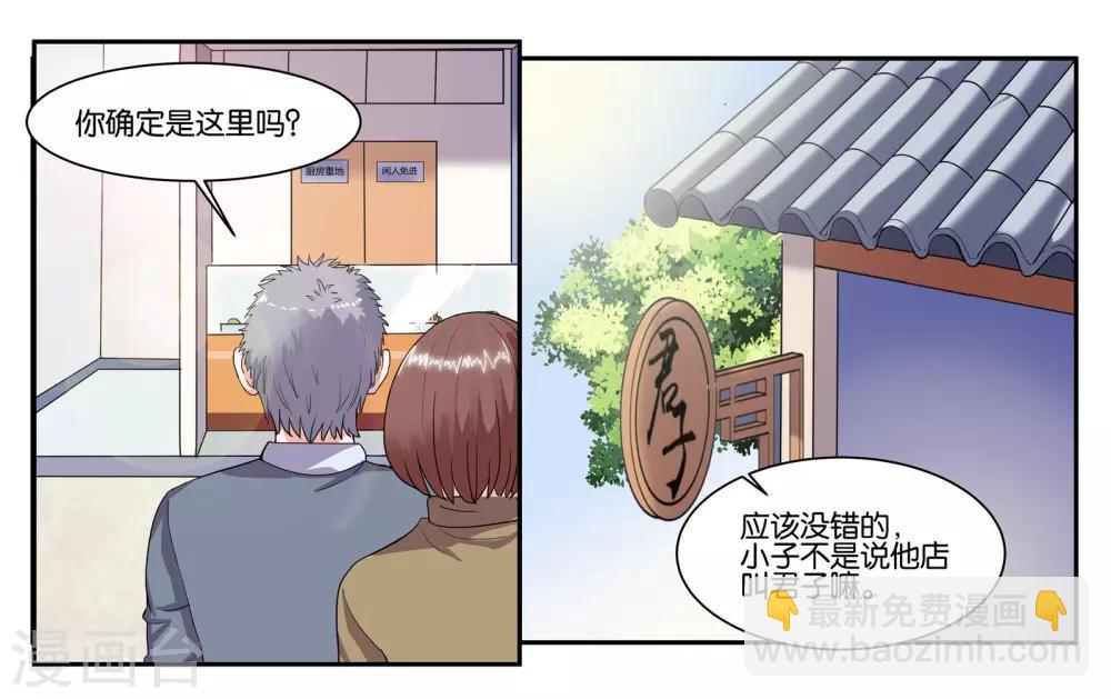 第63话 突然的到访4