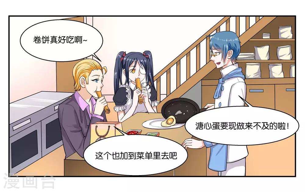 第39话 报喜不报忧2