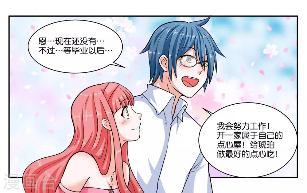 第22话 宇宙第一电灯泡18