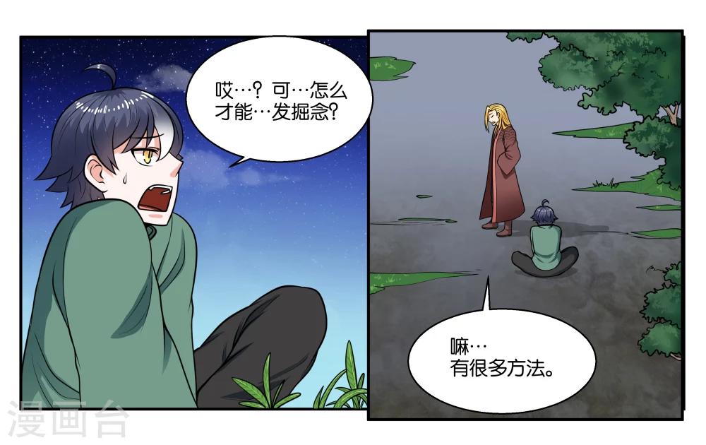 第30话 何有所念9