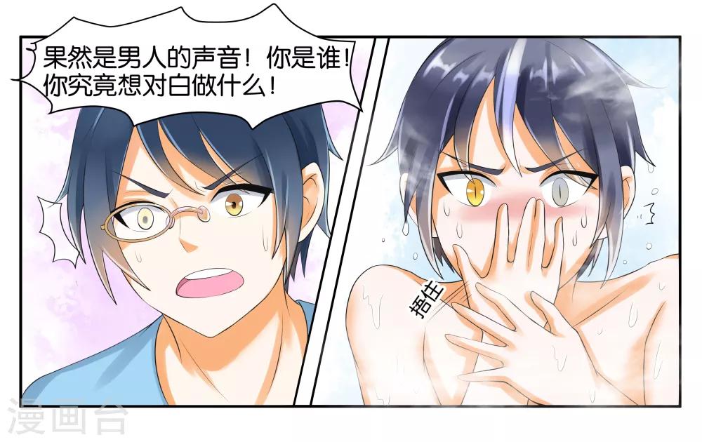 第11话 让我洗个澡24