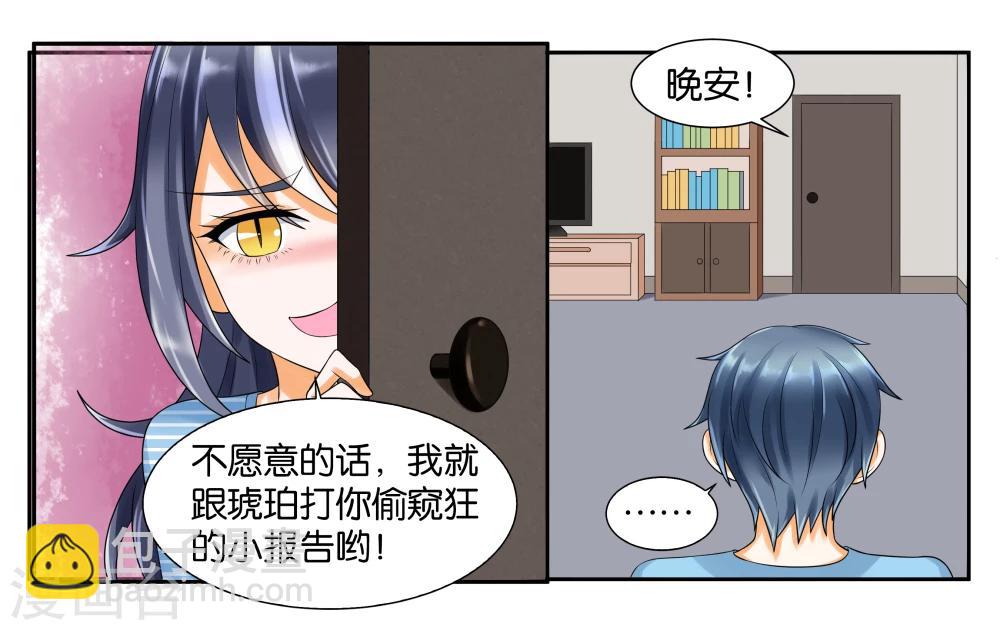 第12话 晚安，白19
