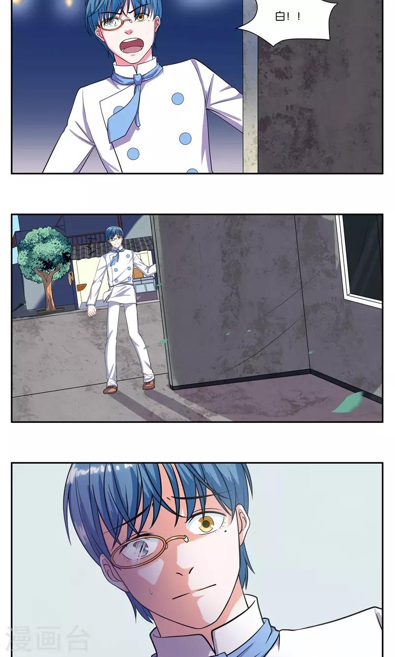第82话 行动计划3