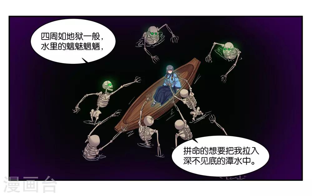 第94话 梦中人3