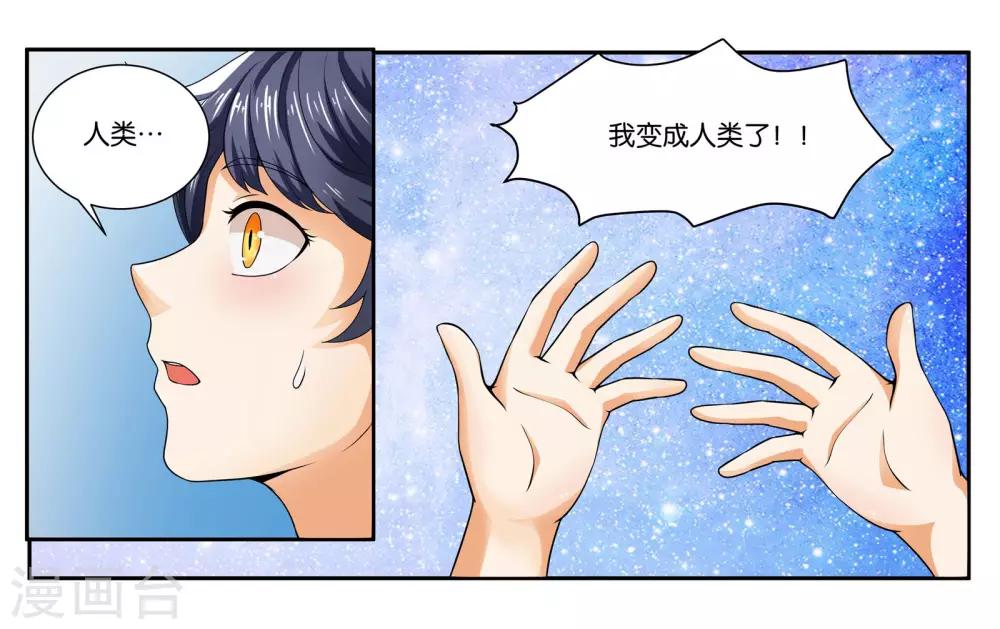 第18话 早安！大混乱！1