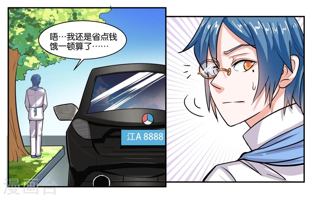 第40话 父亲的离间15