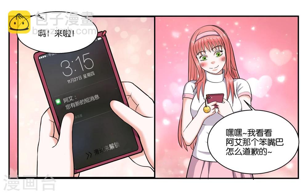 第45话 那就放弃吧4