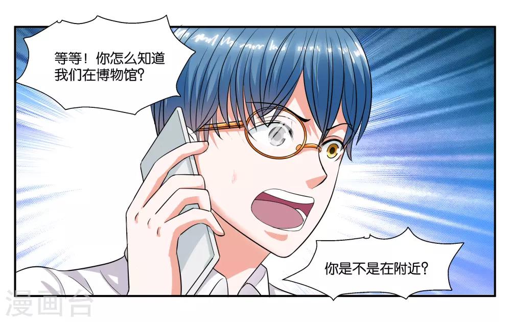 第86话 祸不单行9