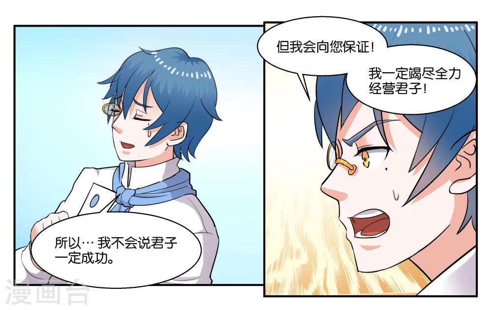 第37话 作为父亲的要求16