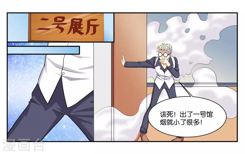第88话 进退维谷0