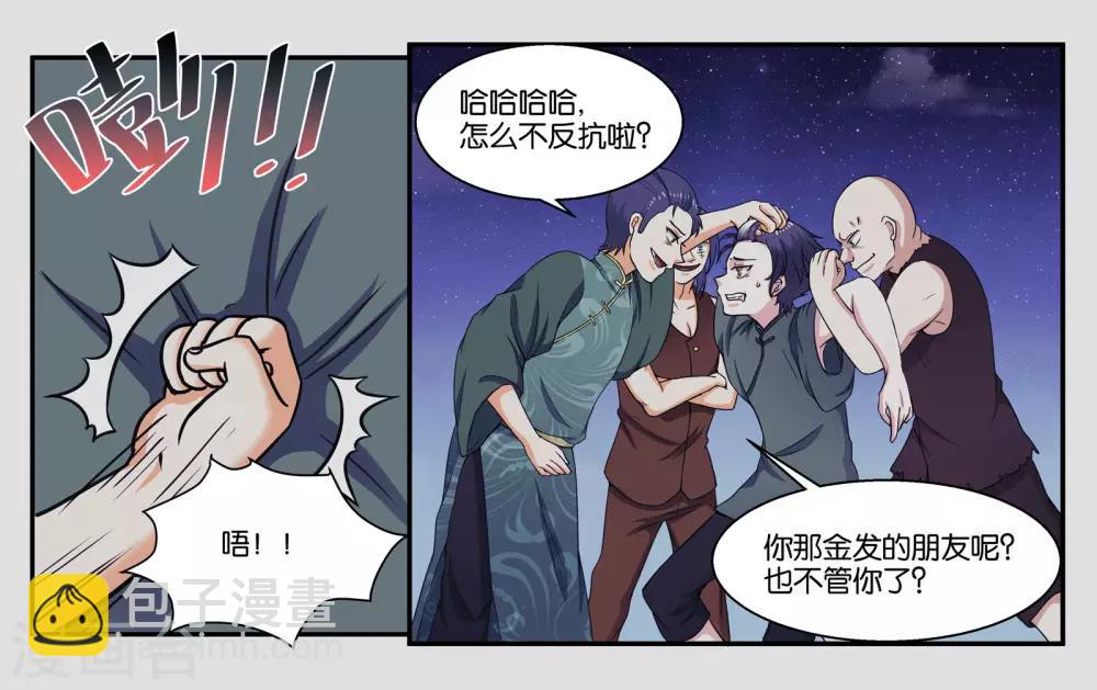第32话 我要保护你21