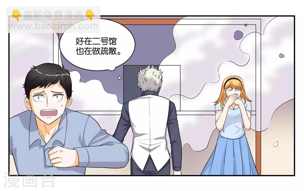 第88话 进退维谷1