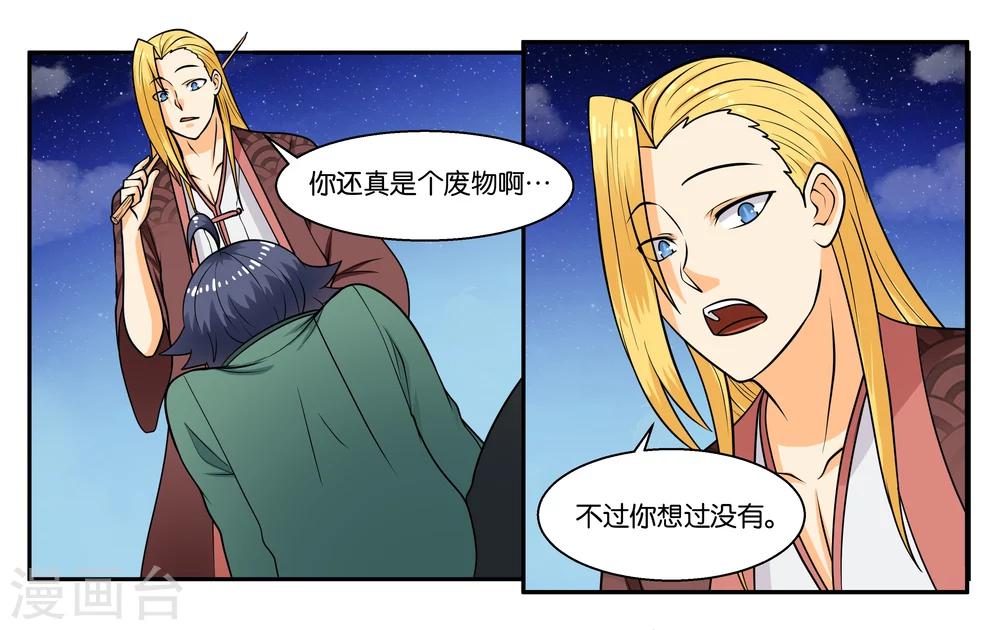 第30话 何有所念17