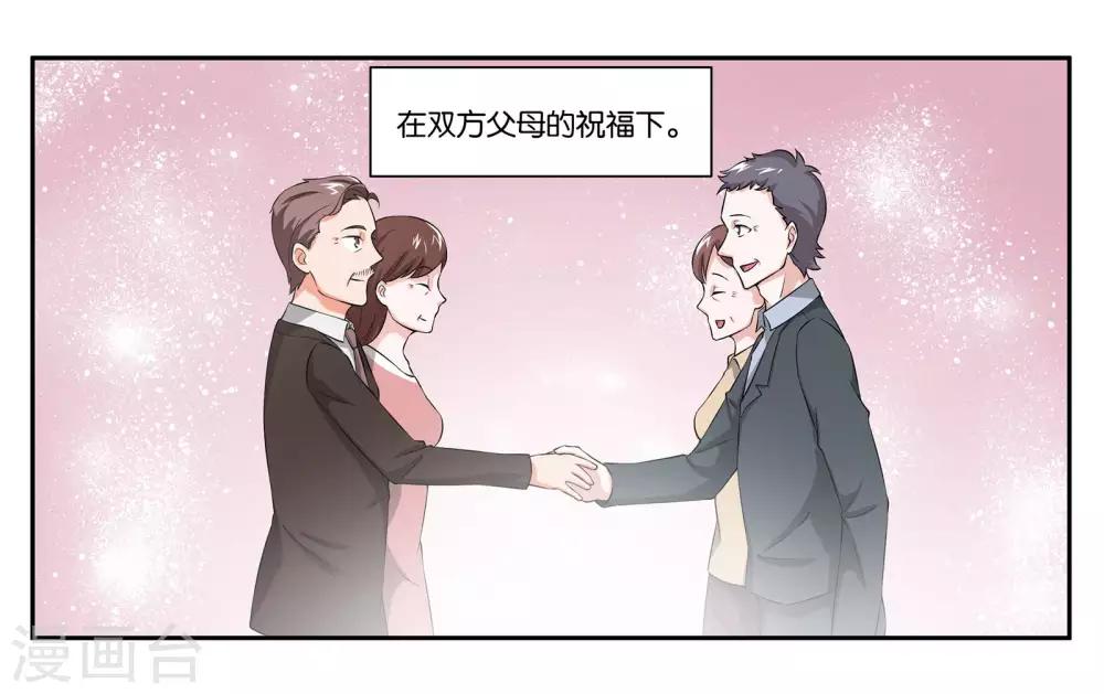 最终话 婚礼的祝福8