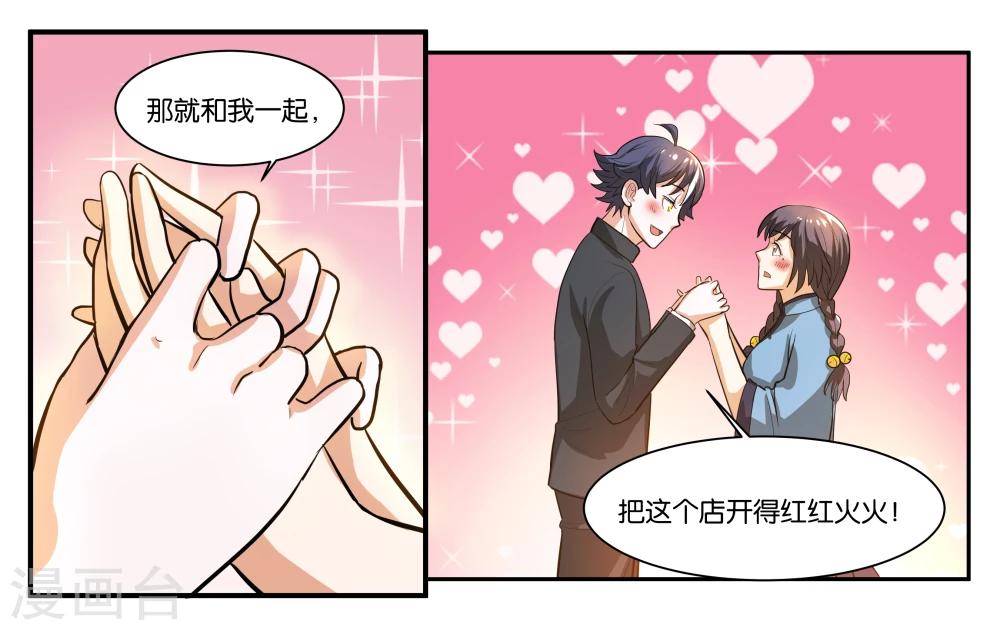 第59话 一对铃铛5