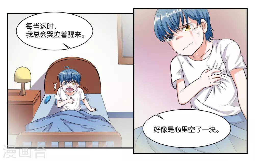 第94话 梦中人9