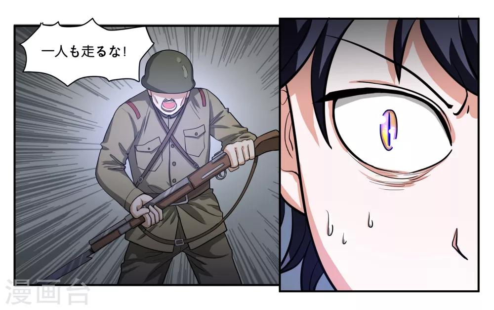 第70话 狭路相逢2