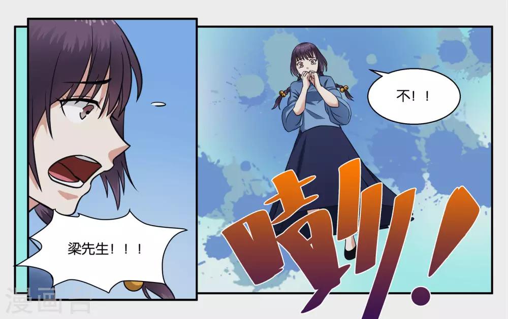 第32话 我要保护你13