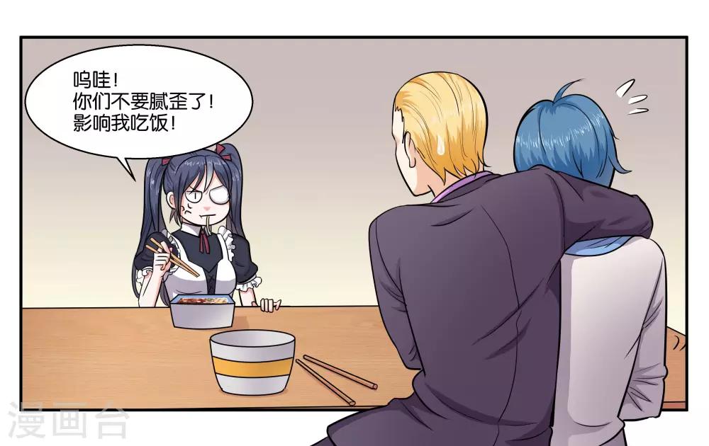 第42话 原则的问题6