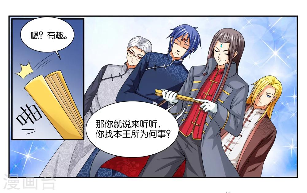 第17话 特别的眼睛5