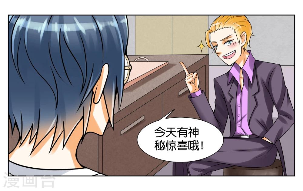 第5话 请多关照9