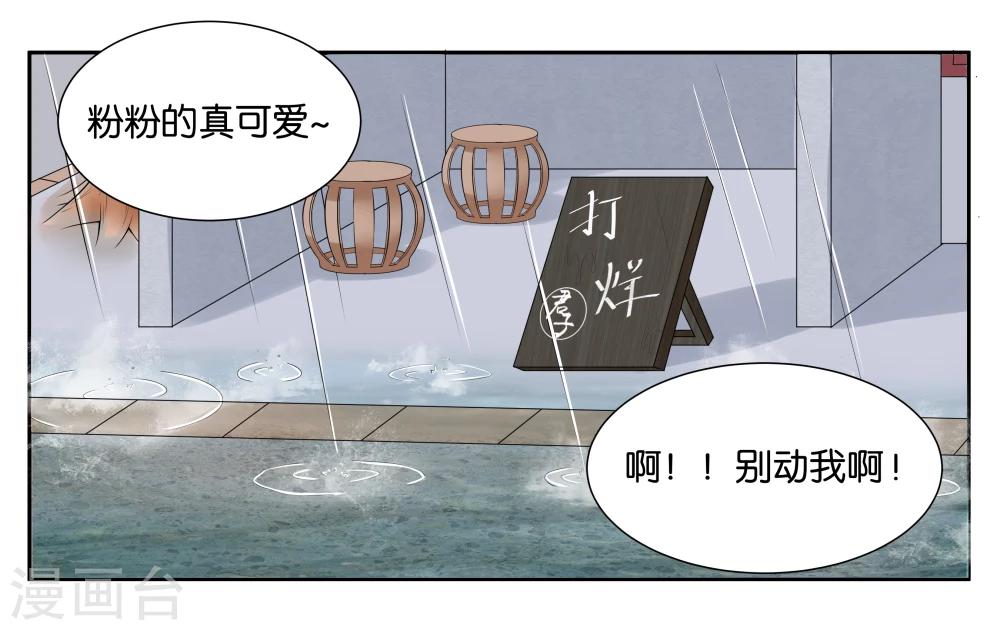 第8话 琥珀？铃铛？0