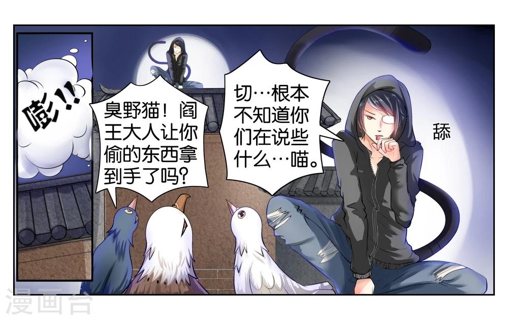 第1话 君子糕点屋11