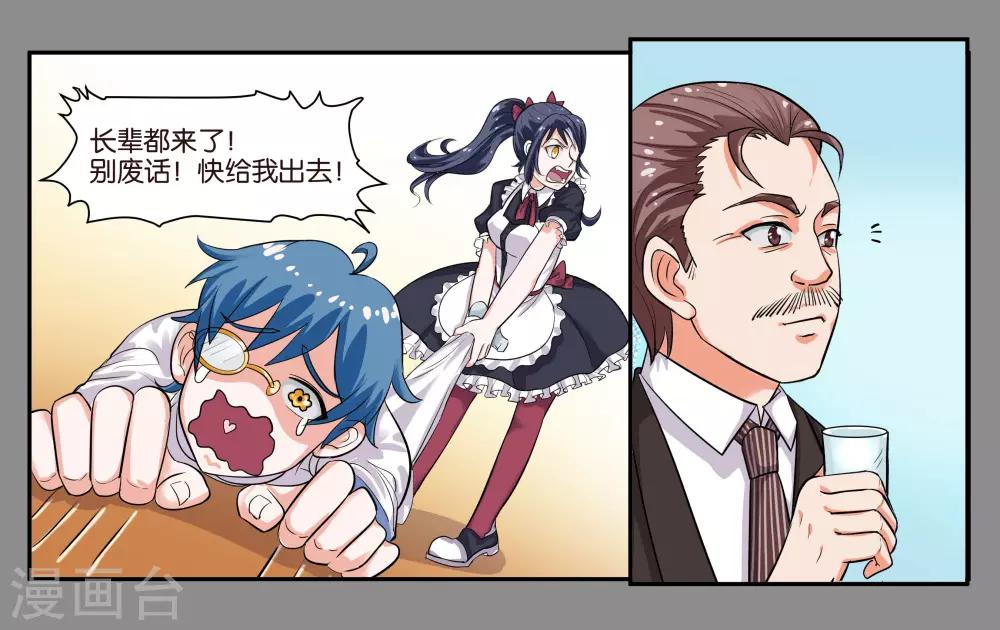 第36话 拜见岳父大人11