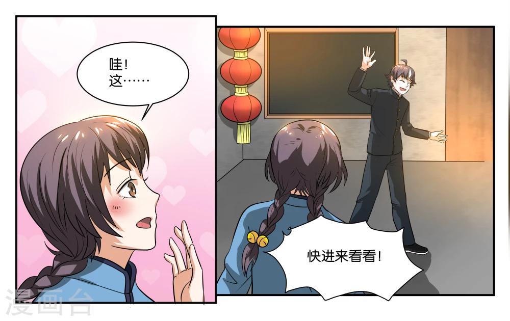 第59话 一对铃铛0