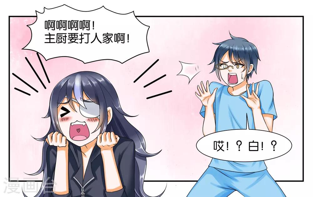 第11话 让我洗个澡2