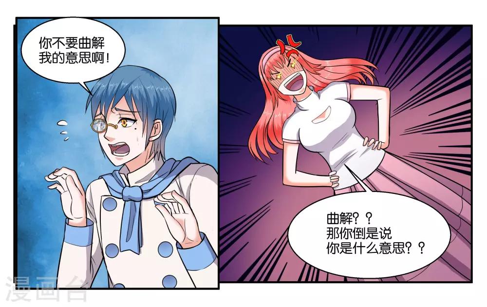第42话 原则的问题21